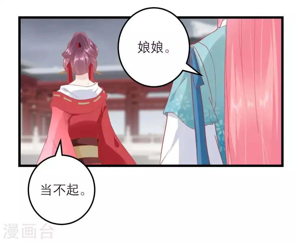 第177话 永远不会原谅你 第2页