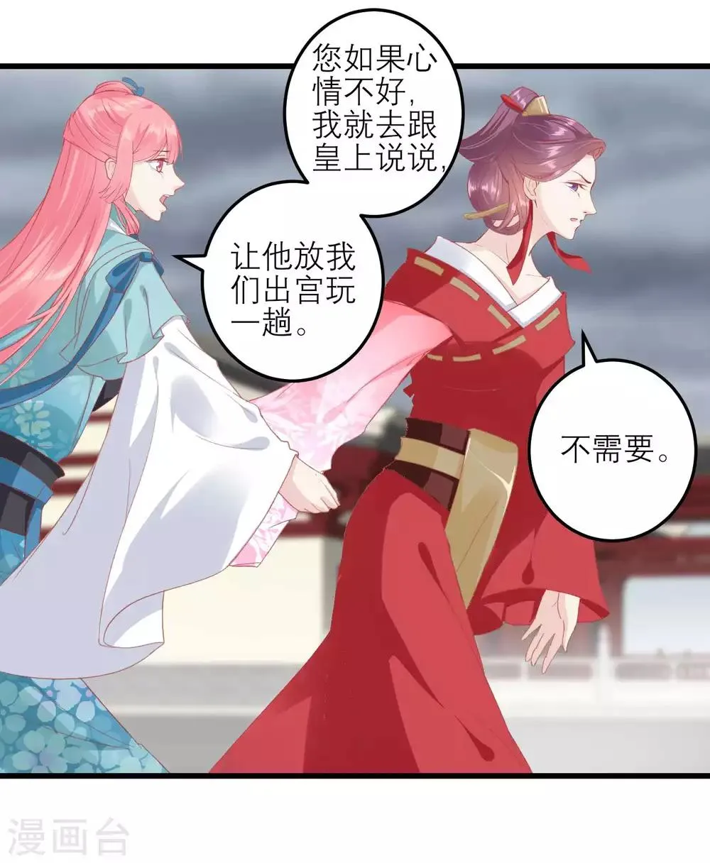 第177话 永远不会原谅你 第4页