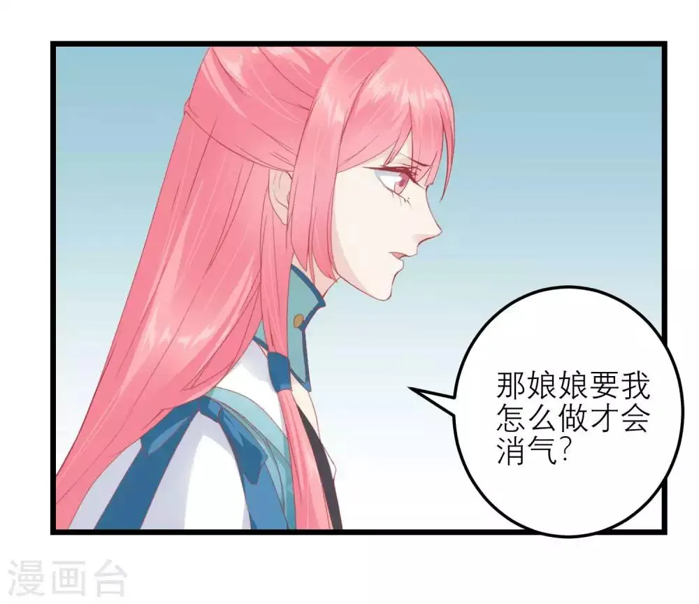 第177话 永远不会原谅你 第5页