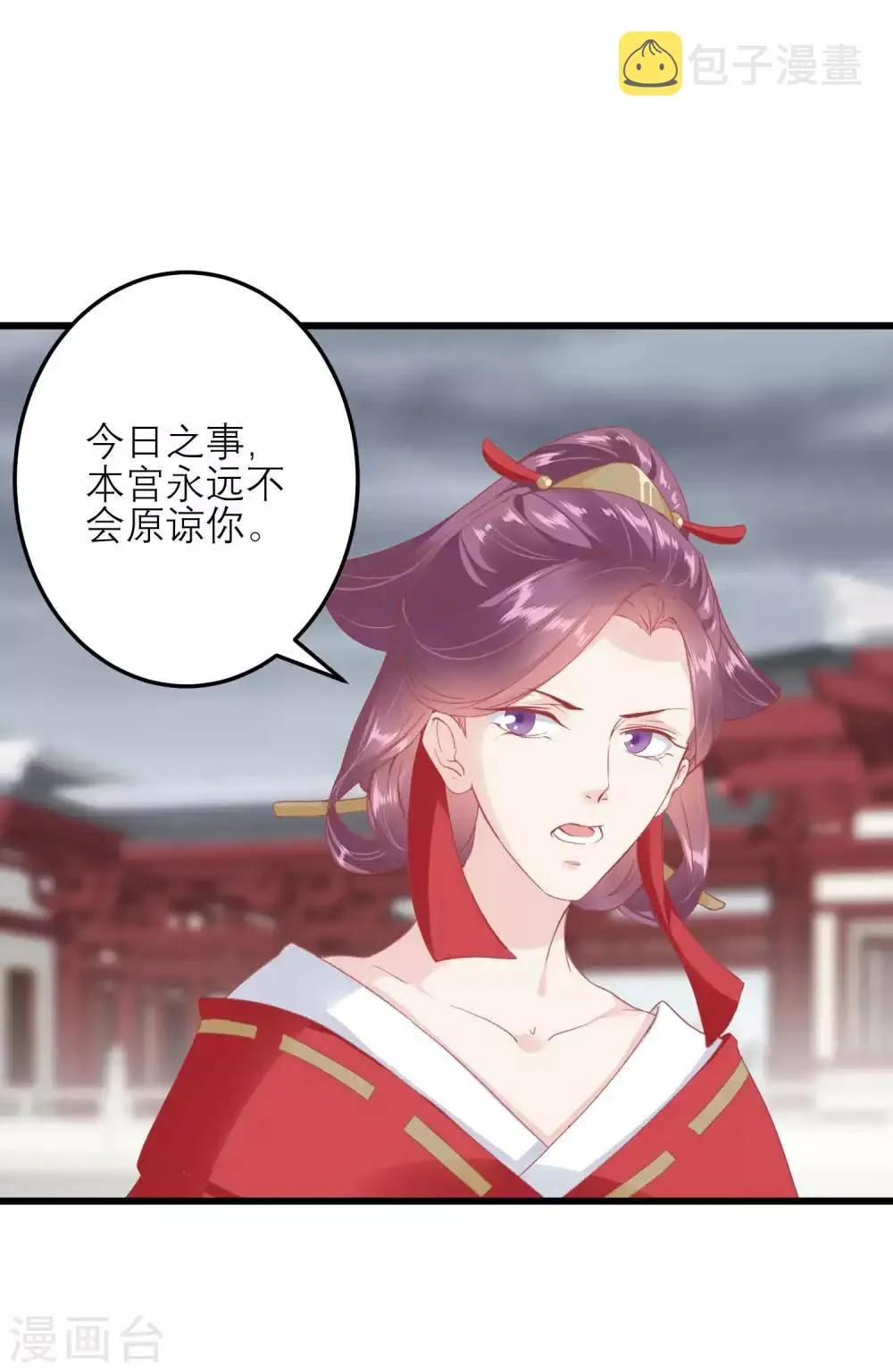 第177话 永远不会原谅你 第6页