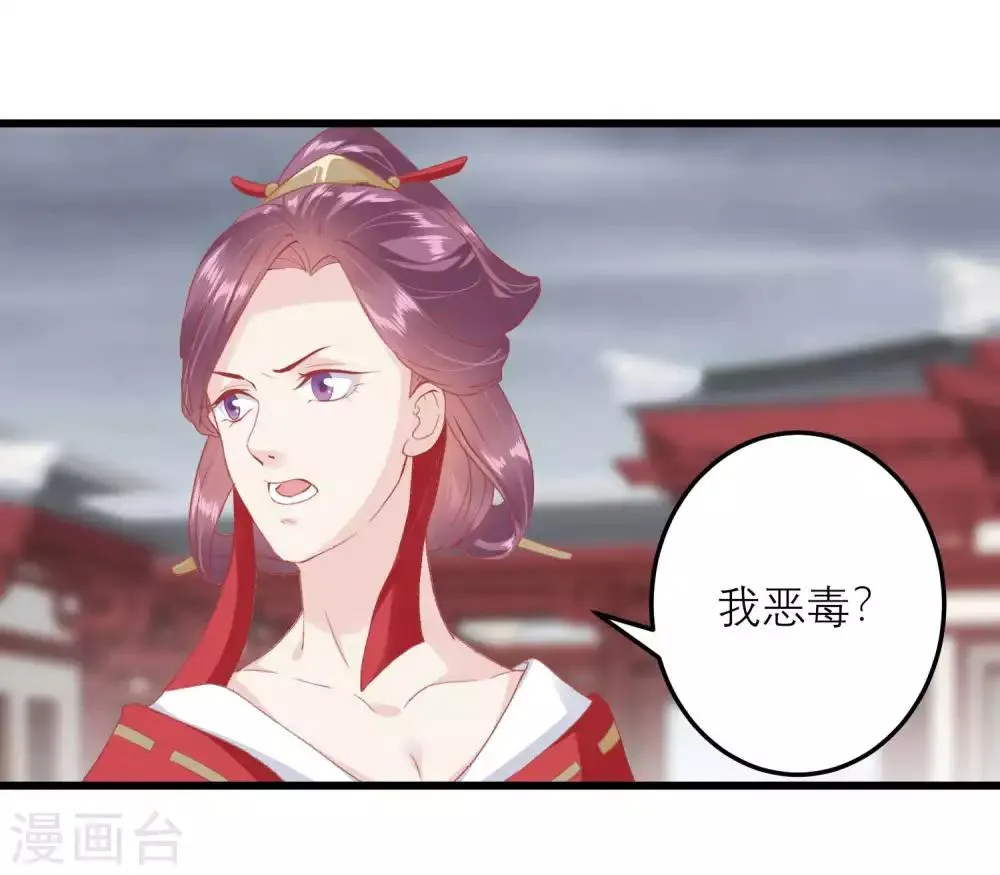 第177话 永远不会原谅你 第8页