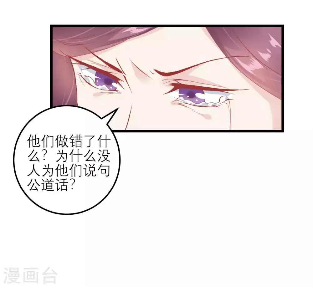 第177话 永远不会原谅你 第13页
