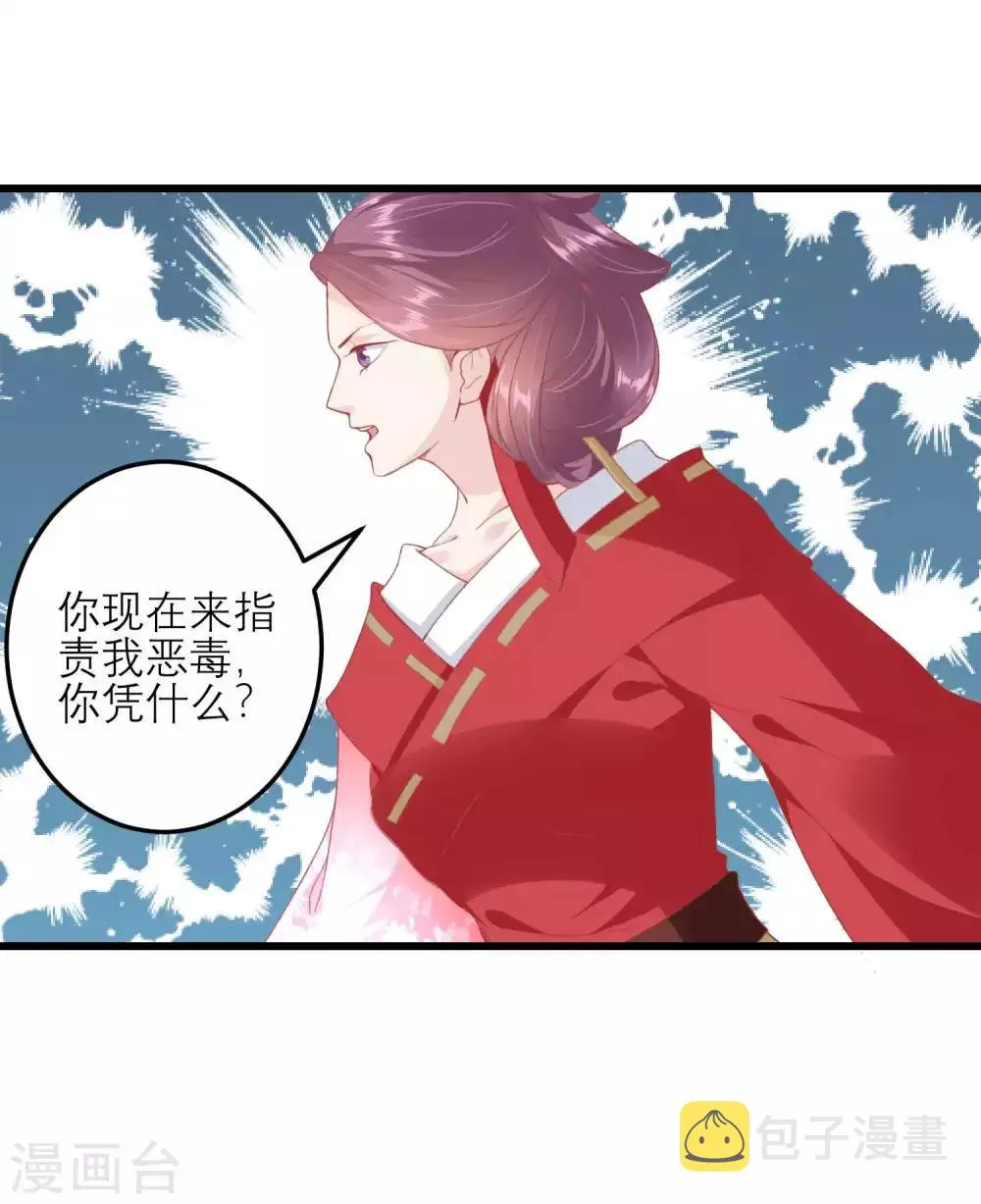 第177话 永远不会原谅你 第14页