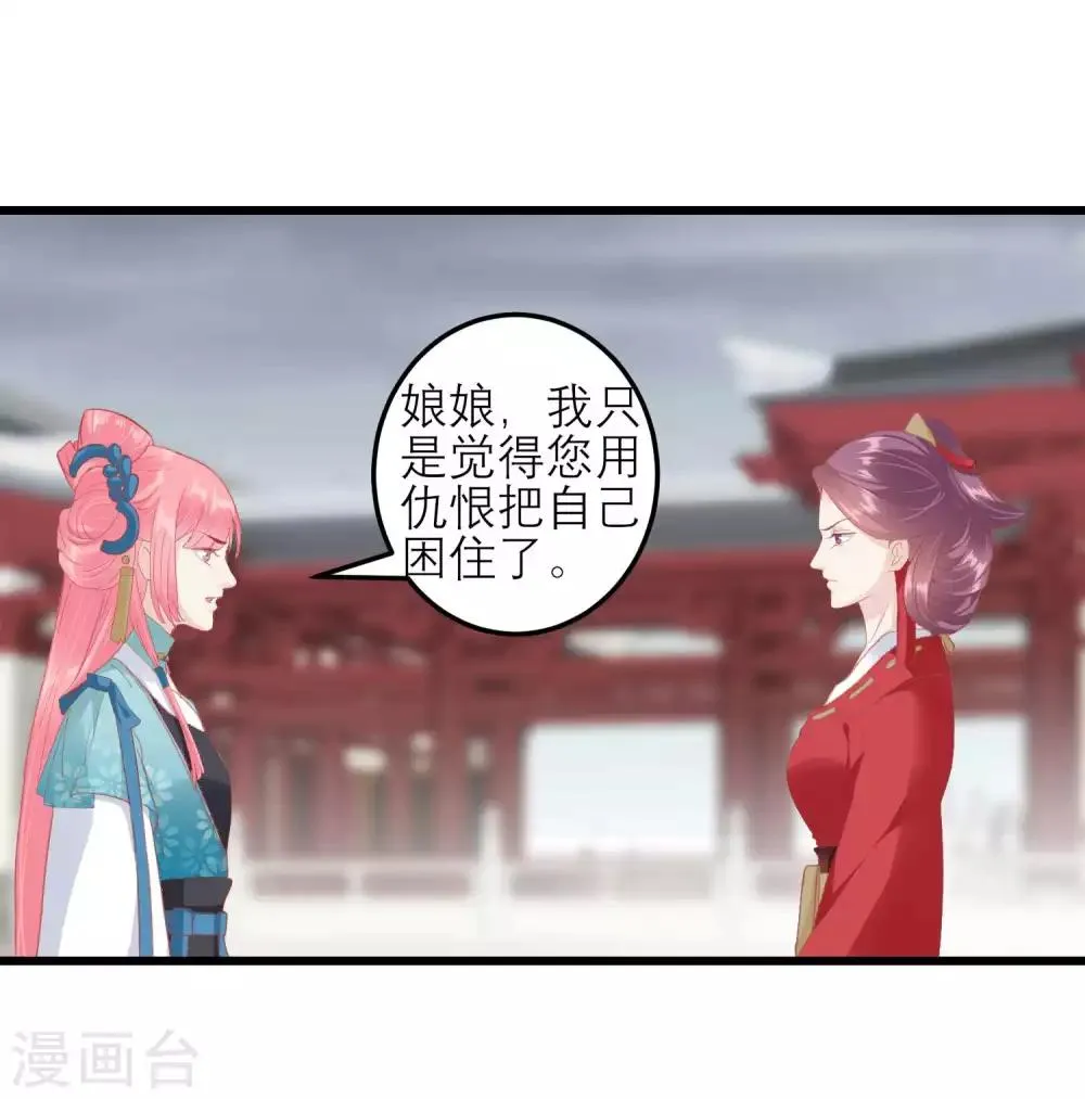 第177话 永远不会原谅你 第15页