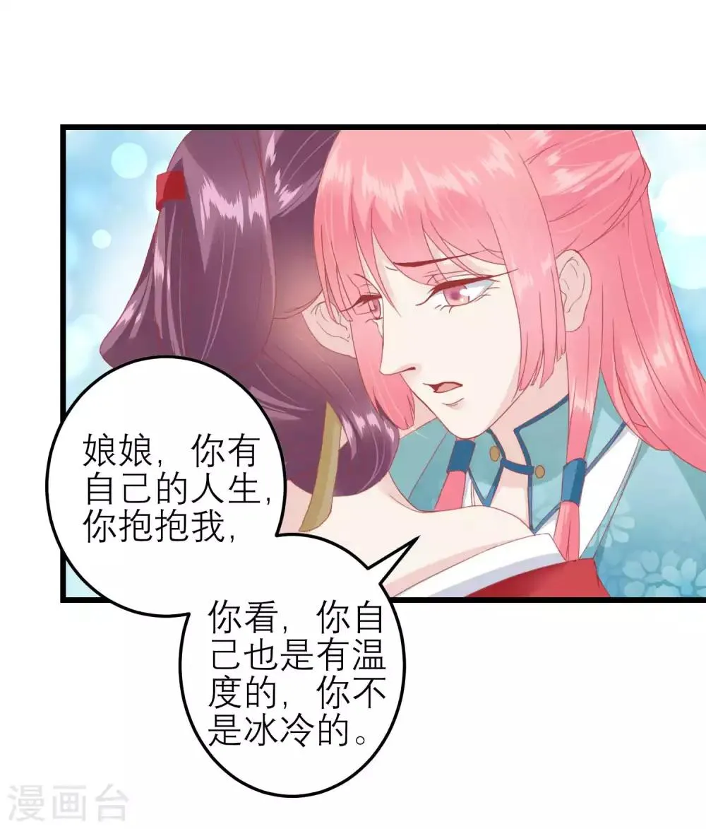 第177话 永远不会原谅你 第21页