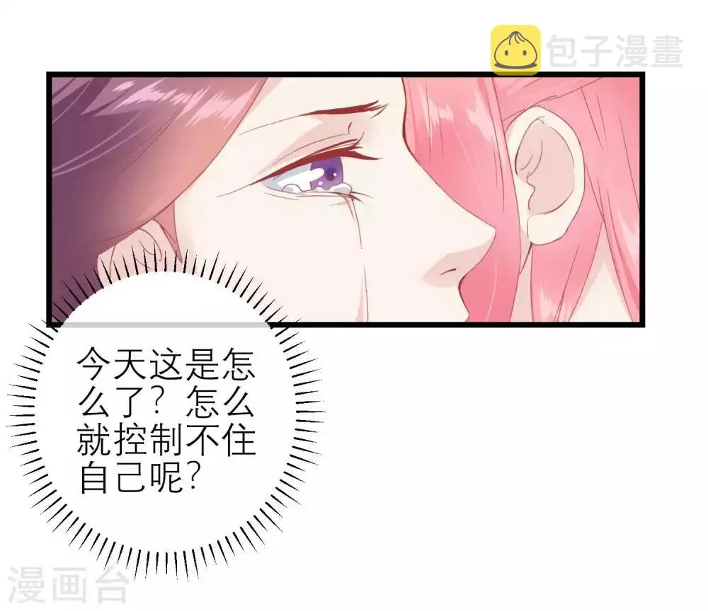 第177话 永远不会原谅你 第23页