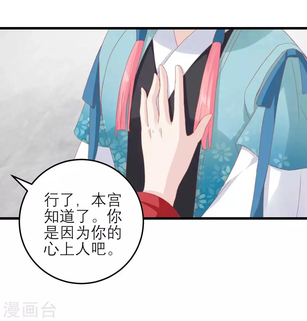 第177话 永远不会原谅你 第24页