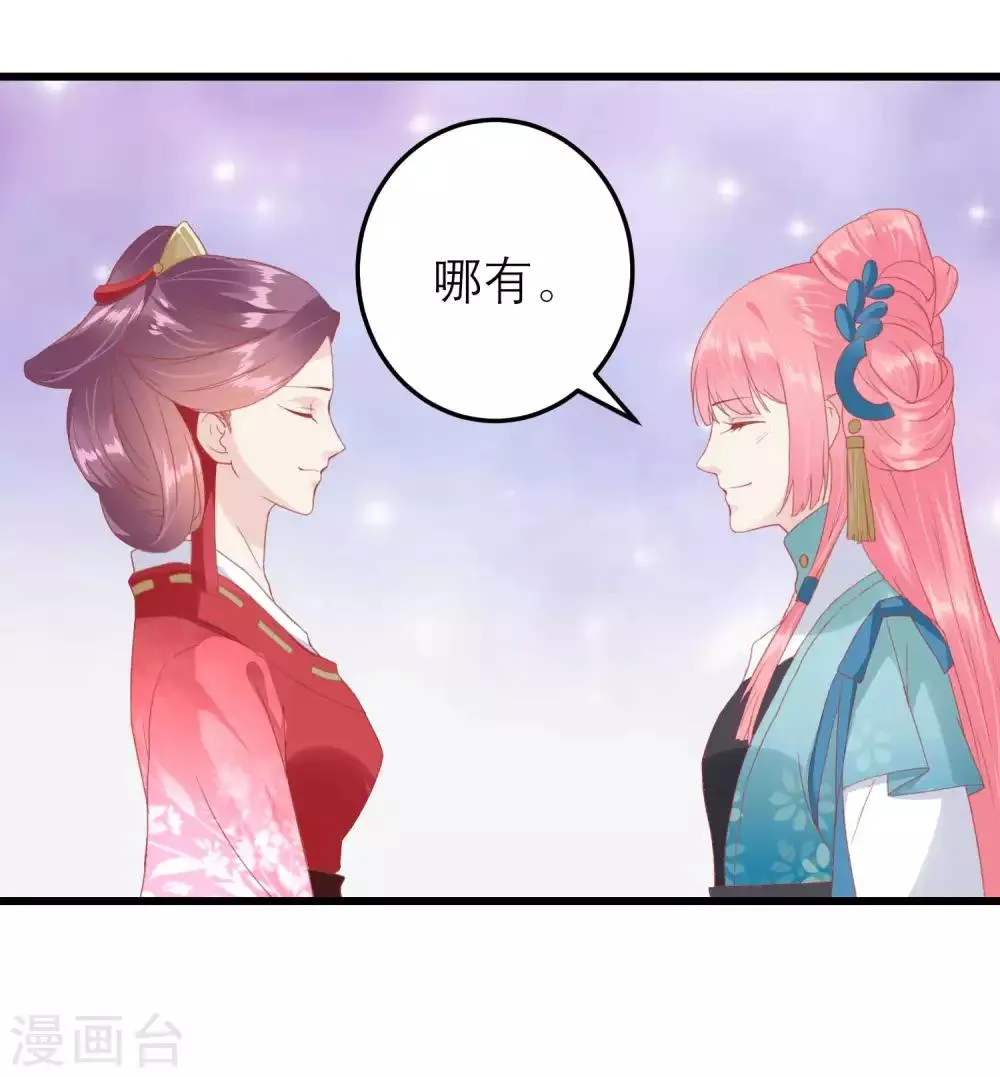 第177话 永远不会原谅你 第25页
