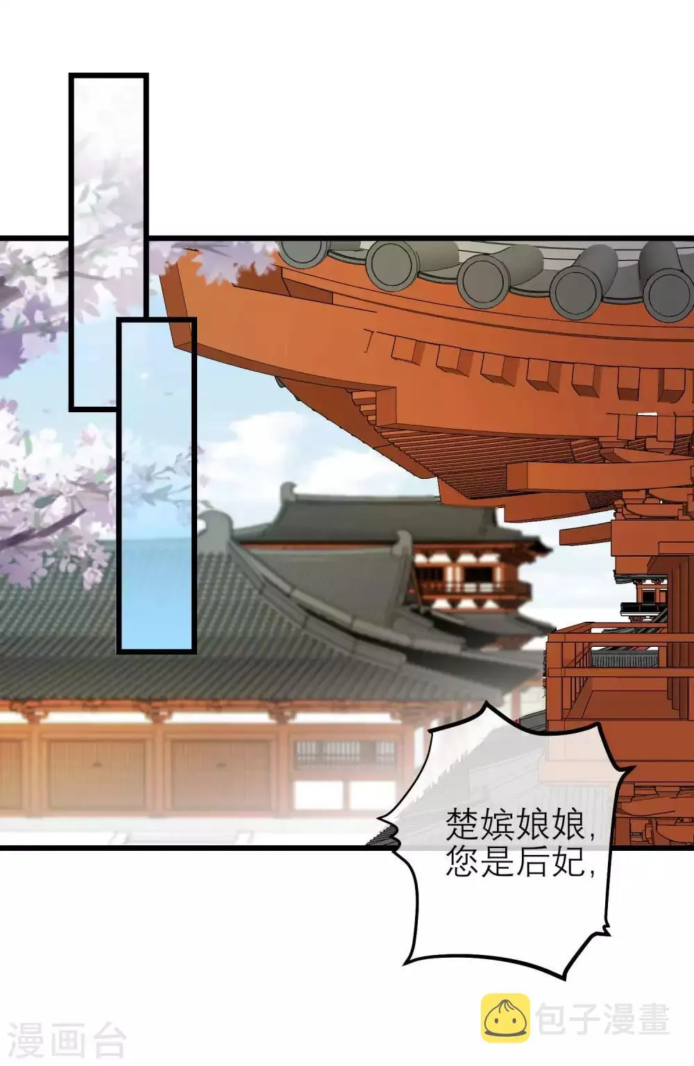 第177话 永远不会原谅你 第26页