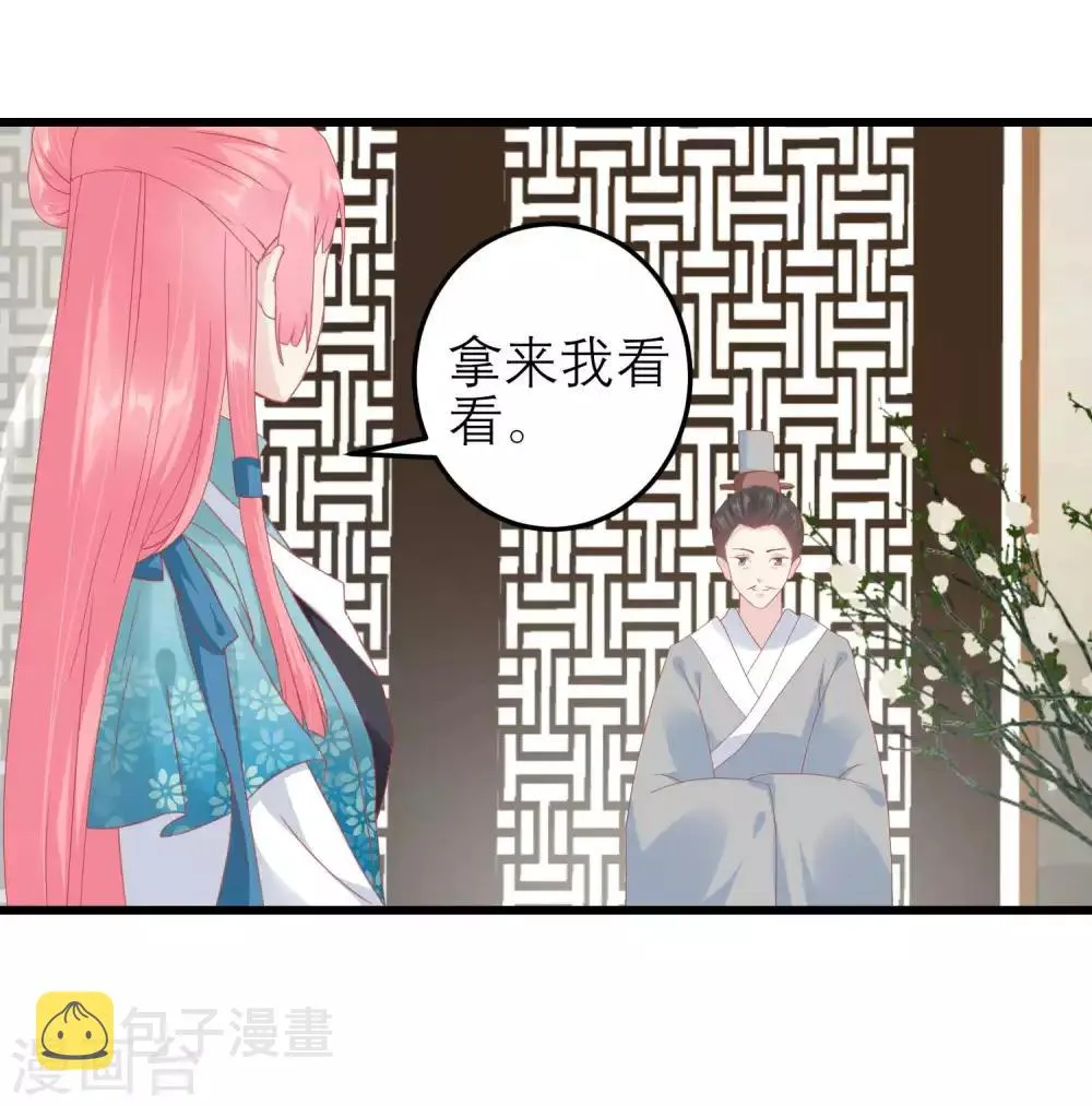 第177话 永远不会原谅你 第28页