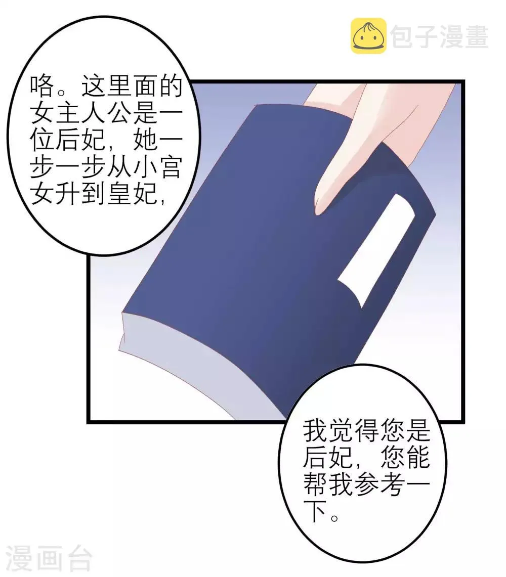 第177话 永远不会原谅你 第29页
