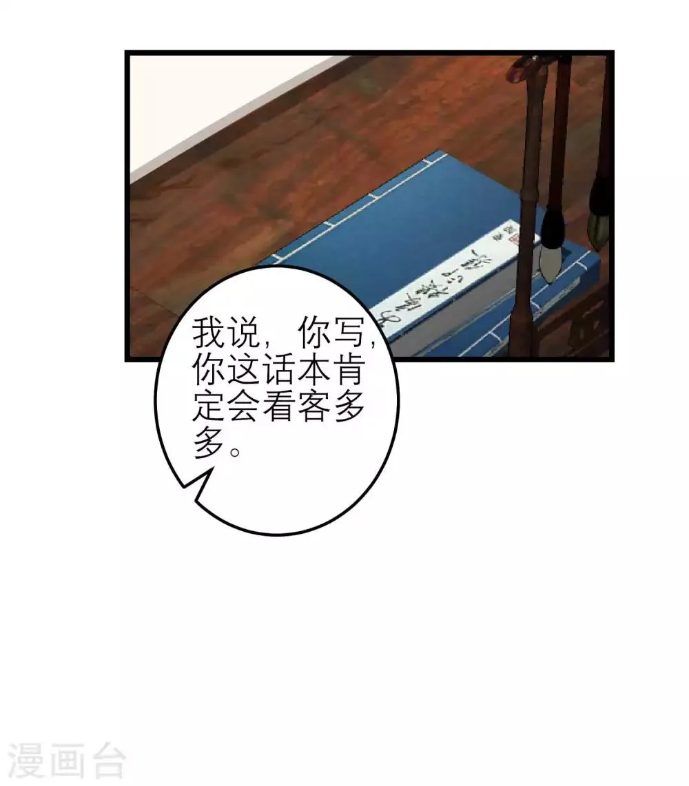 第177话 永远不会原谅你 第32页