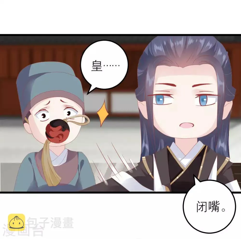 第177话 永远不会原谅你 第34页