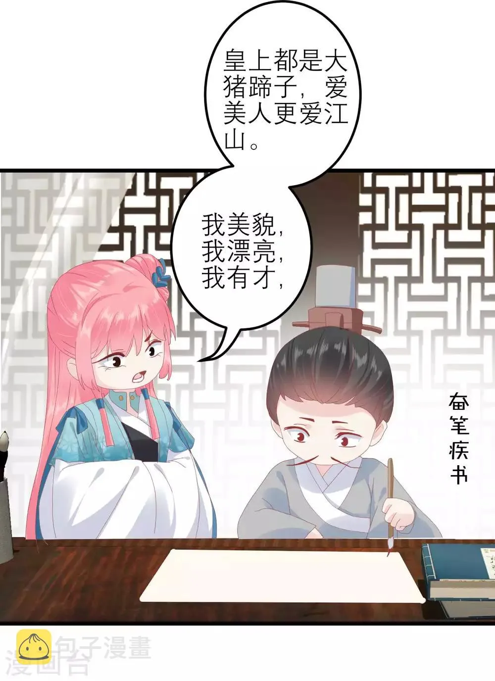 第177话 永远不会原谅你 第35页