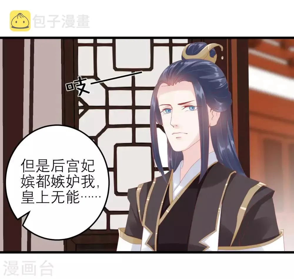 第177话 永远不会原谅你 第36页