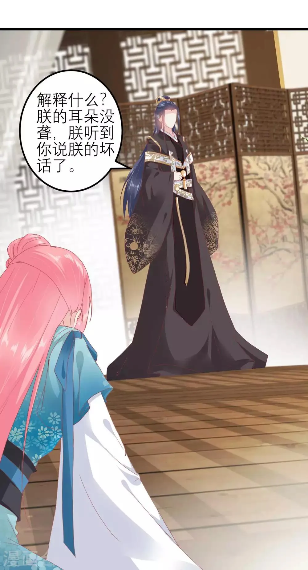 第178话 世界上最惨的事情 第5页