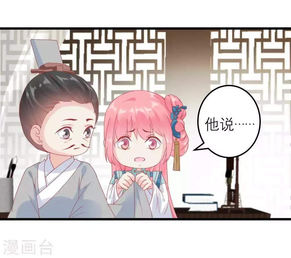 第178话 世界上最惨的事情 第6页