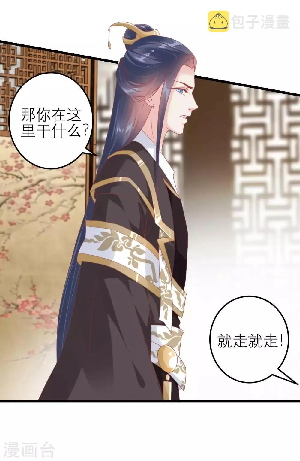 第178话 世界上最惨的事情 第8页