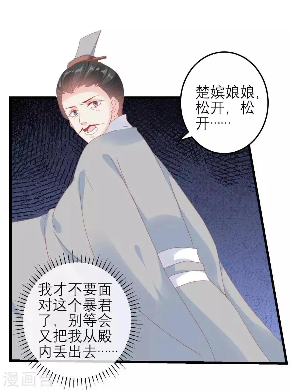 第178话 世界上最惨的事情 第10页