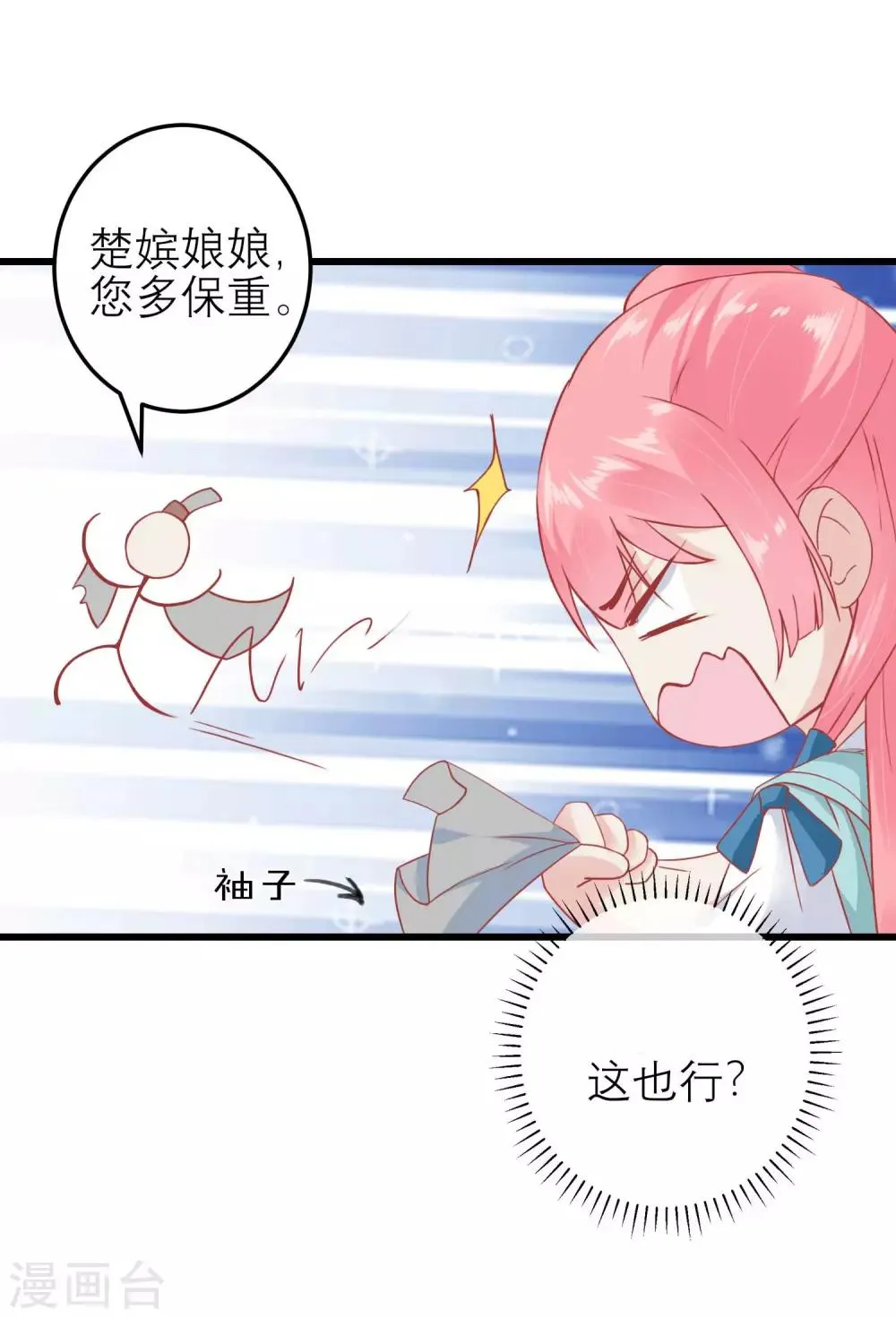第178话 世界上最惨的事情 第13页