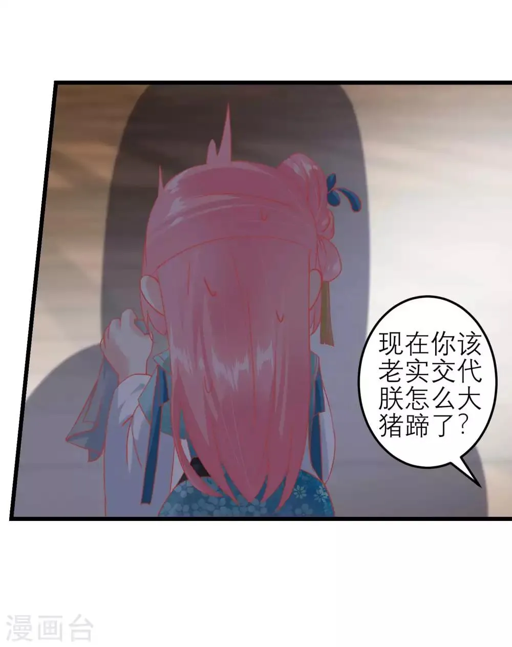 第178话 世界上最惨的事情 第14页