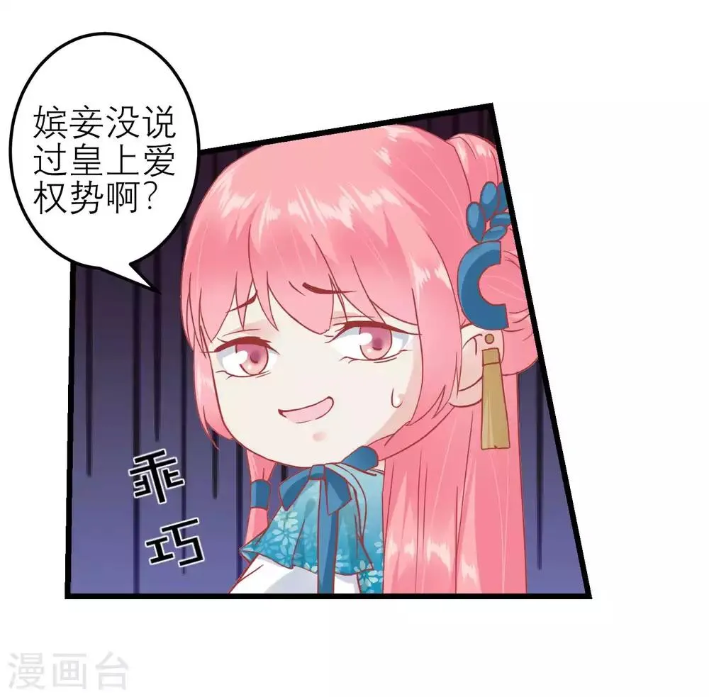 第178话 世界上最惨的事情 第16页