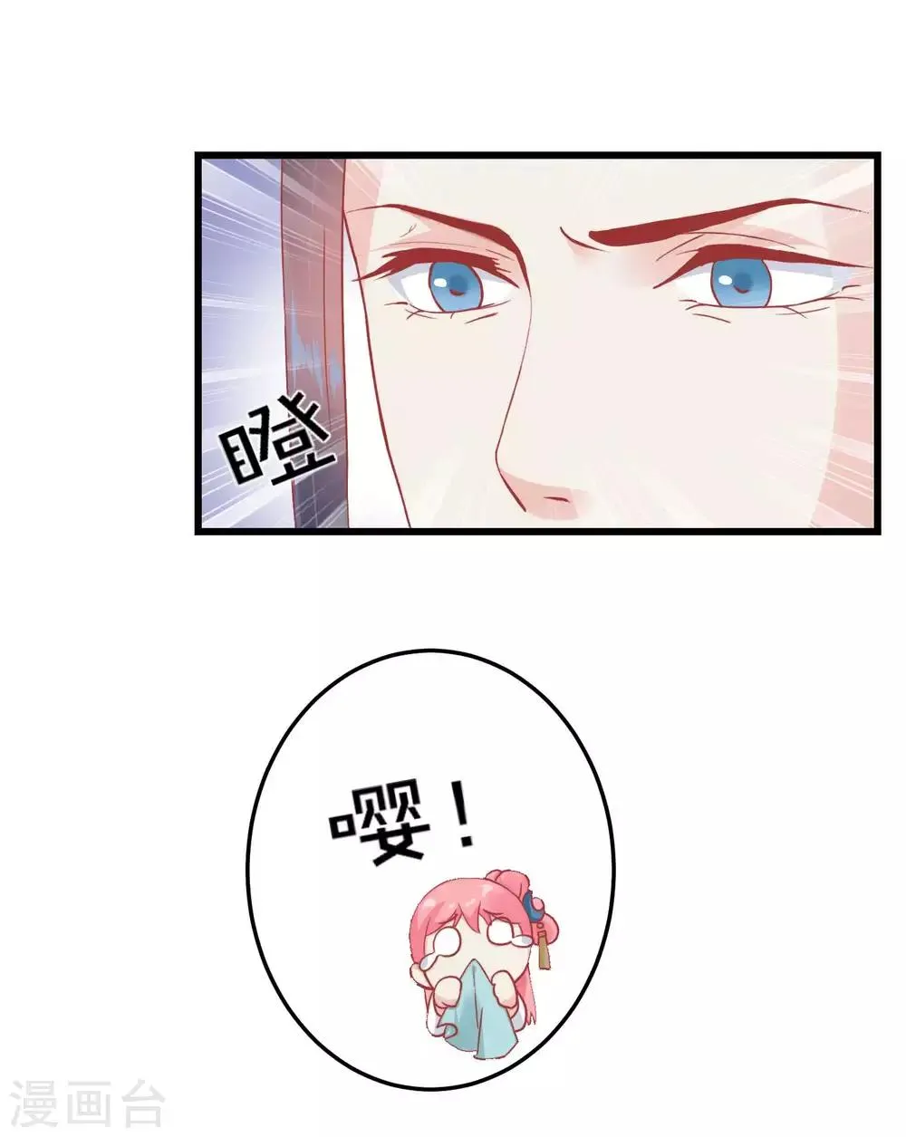 第178话 世界上最惨的事情 第17页