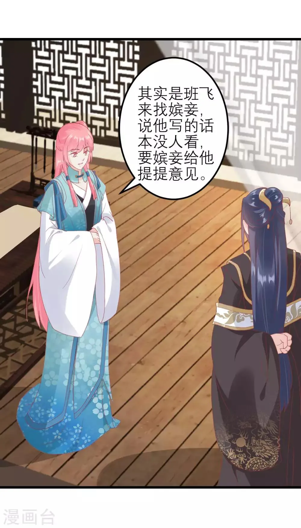 第178话 世界上最惨的事情 第18页