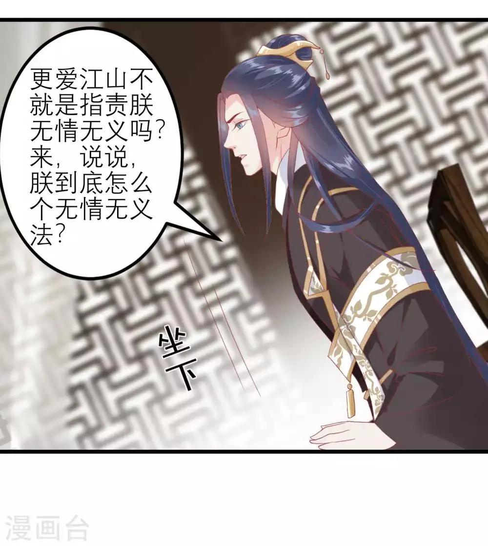 第178话 世界上最惨的事情 第20页