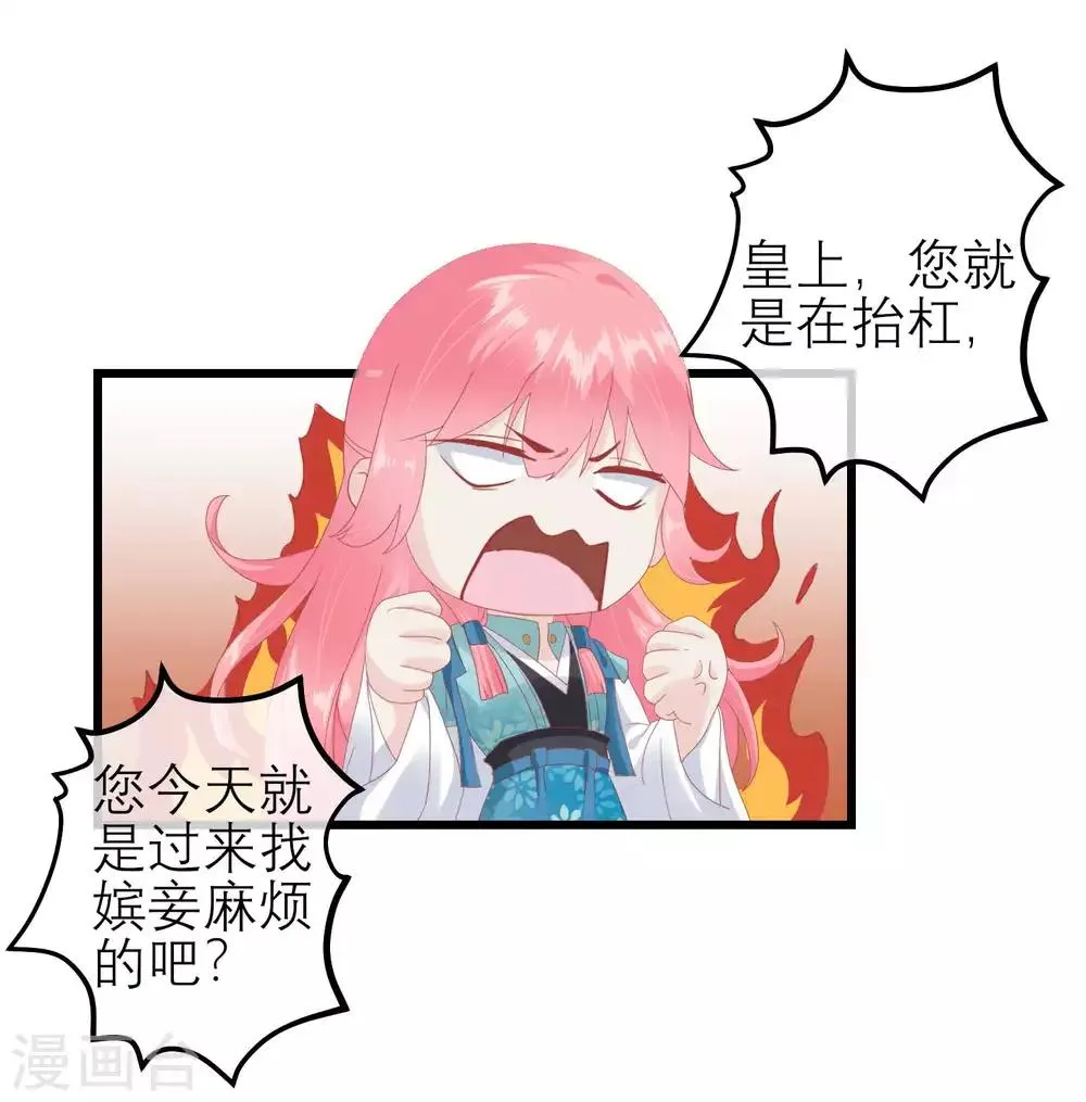 第178话 世界上最惨的事情 第21页