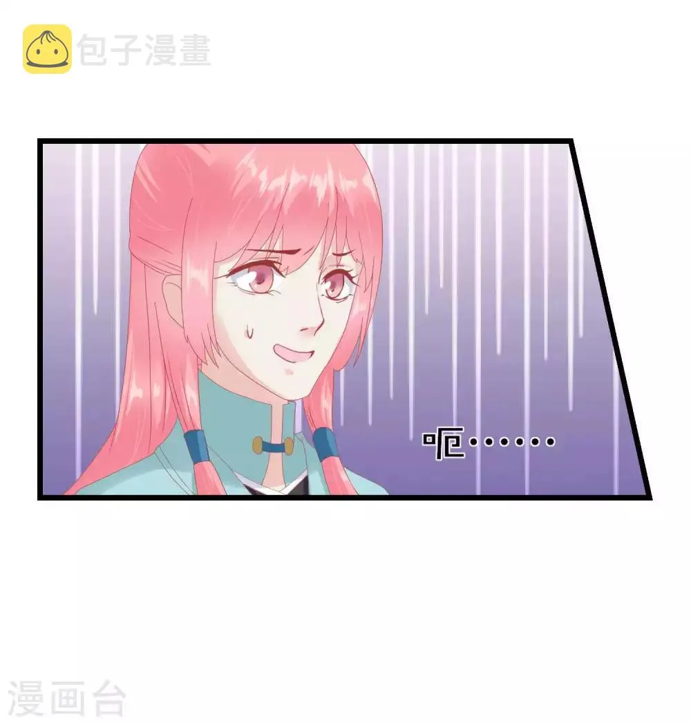 第178话 世界上最惨的事情 第23页