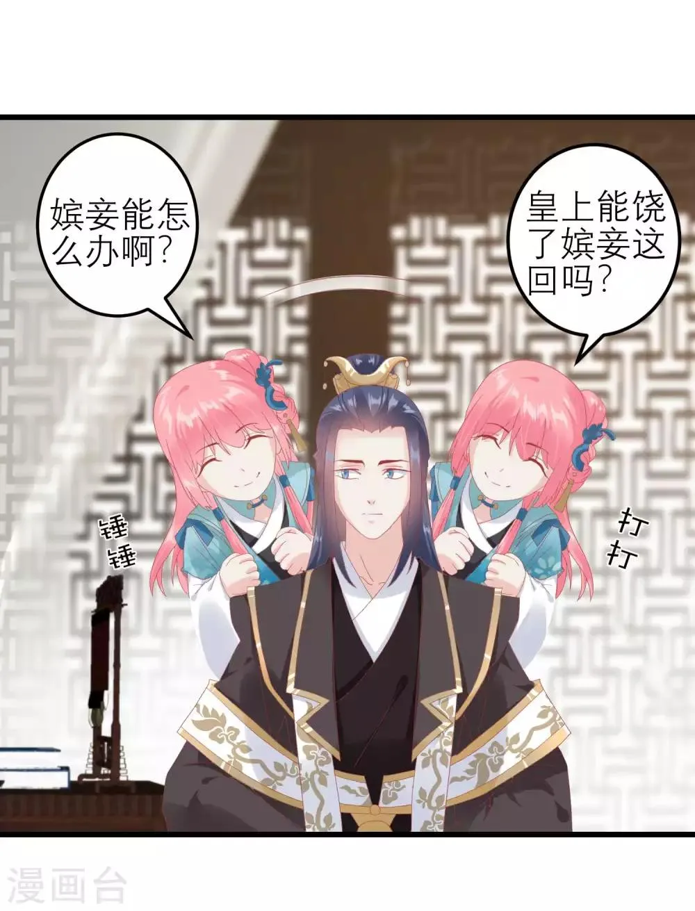 第178话 世界上最惨的事情 第24页