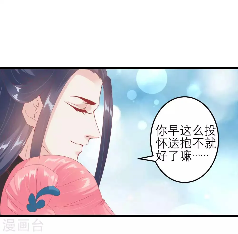 第178话 世界上最惨的事情 第28页