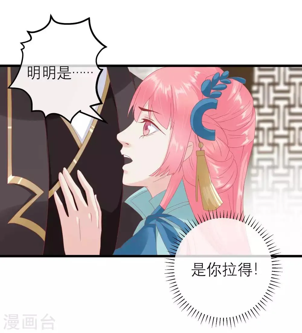第178话 世界上最惨的事情 第29页