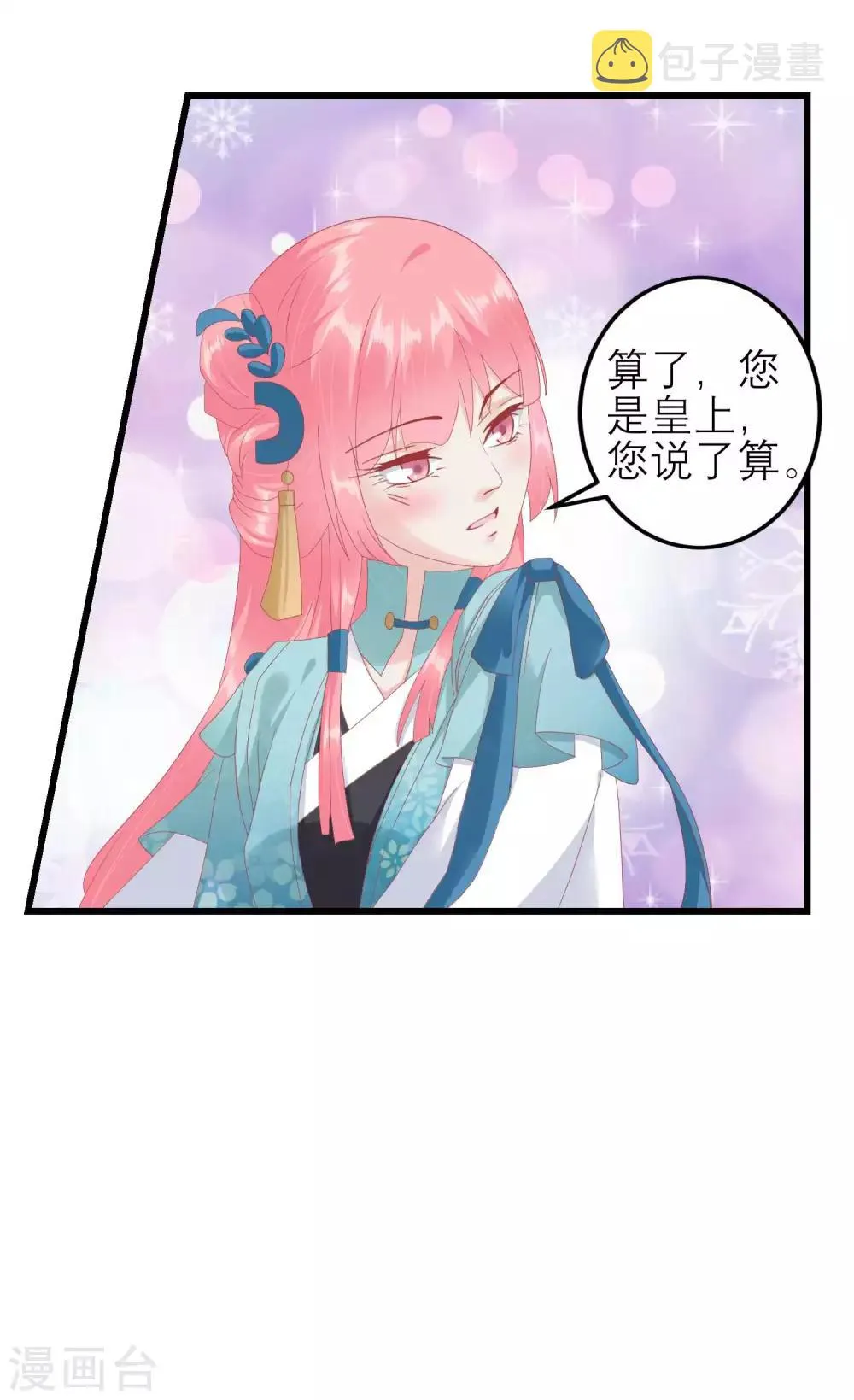 第178话 世界上最惨的事情 第31页