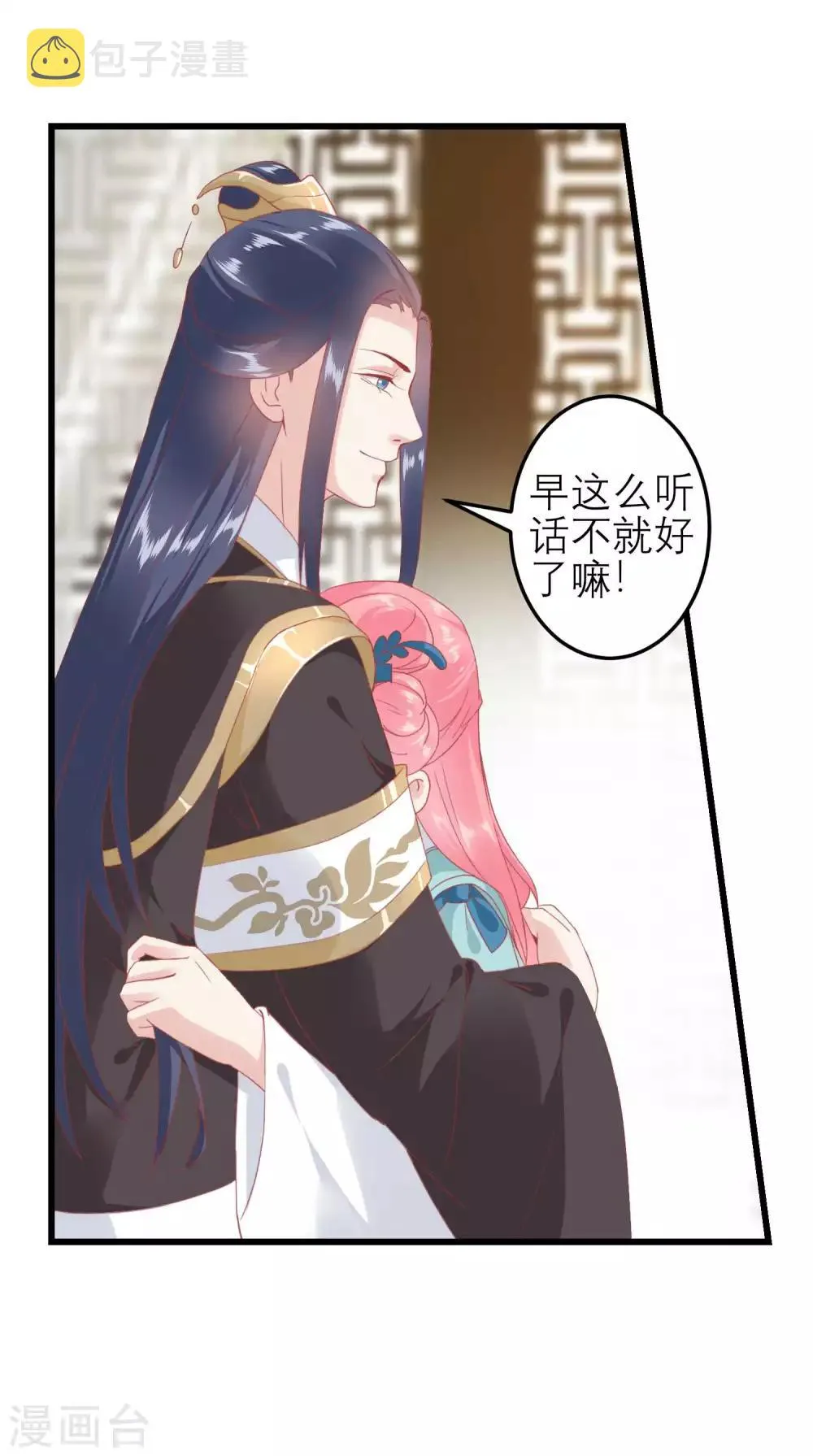第178话 世界上最惨的事情 第32页