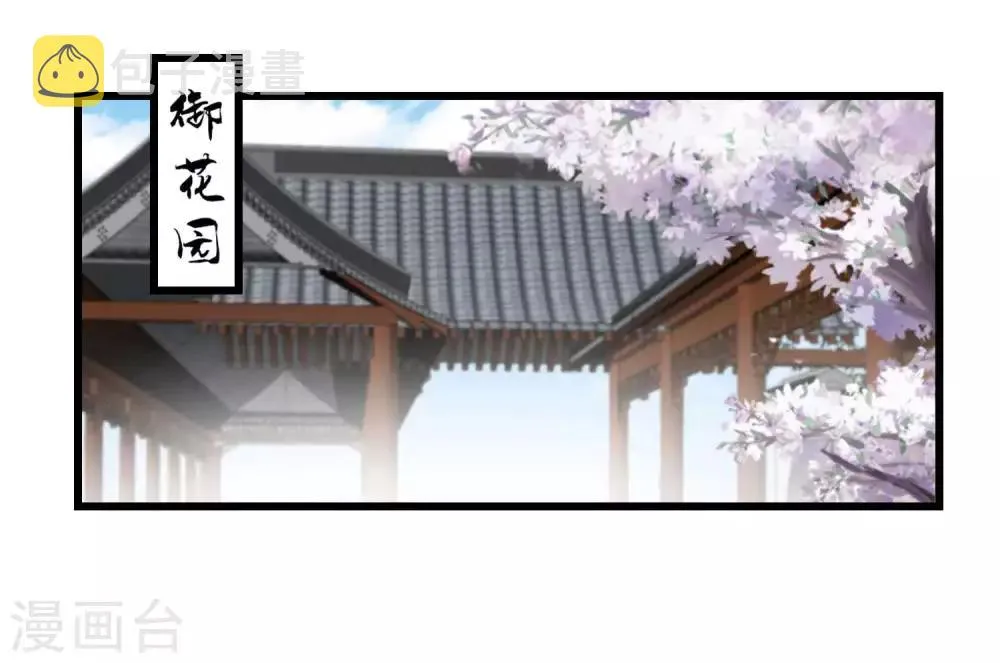 第179话 后宫吉祥物 第2页