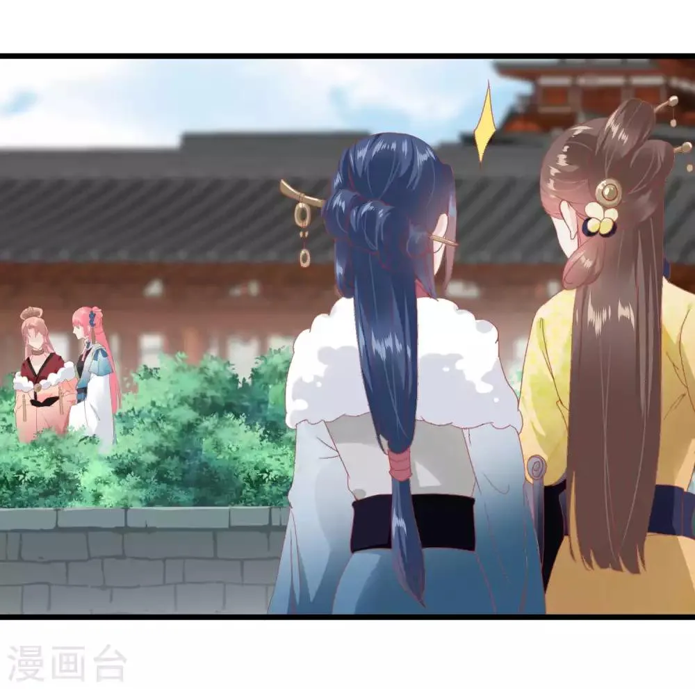 第179话 后宫吉祥物 第5页