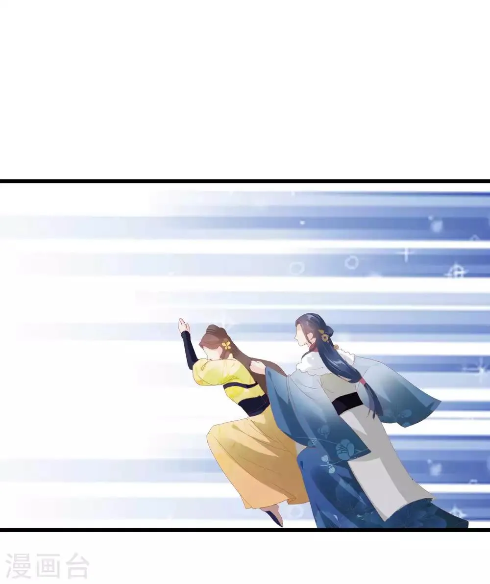 第179话 后宫吉祥物 第6页