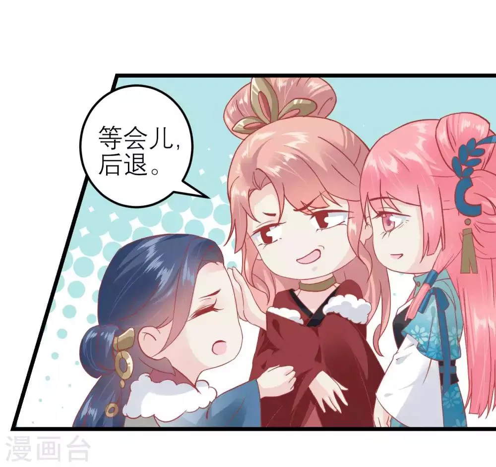 第179话 后宫吉祥物 第10页