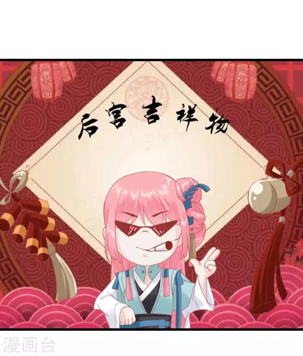 第179话 后宫吉祥物 第15页