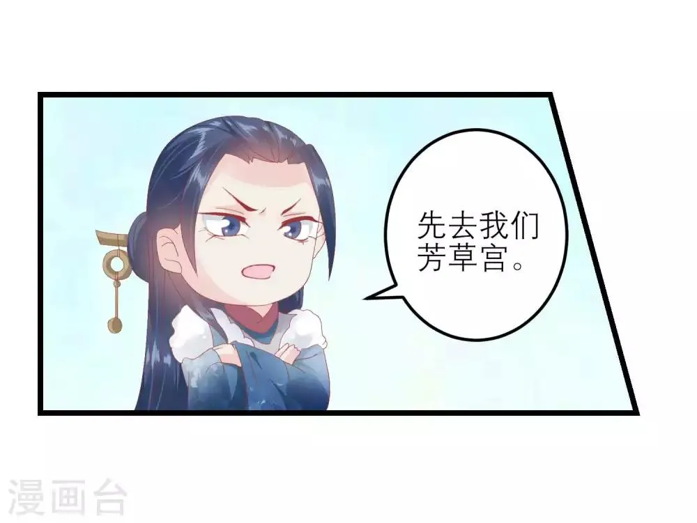 第179话 后宫吉祥物 第20页