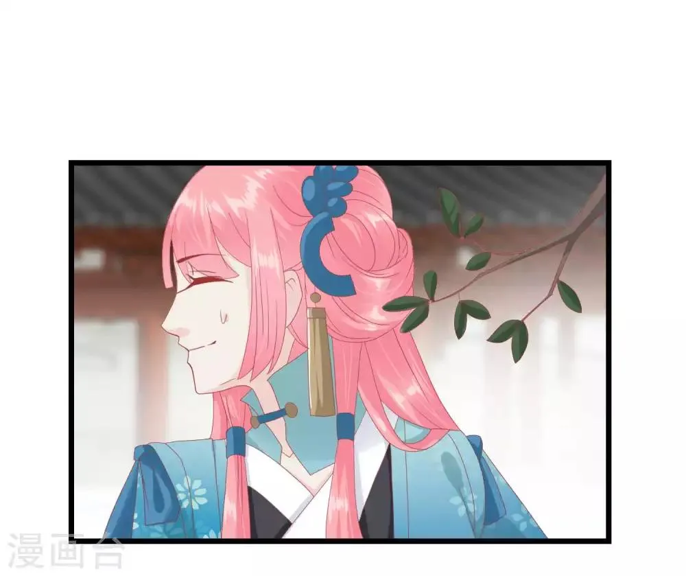 第179话 后宫吉祥物 第25页