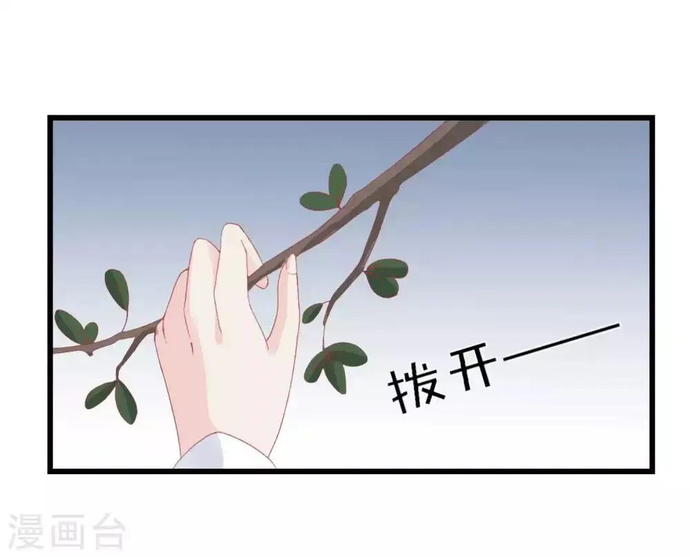 第179话 后宫吉祥物 第27页
