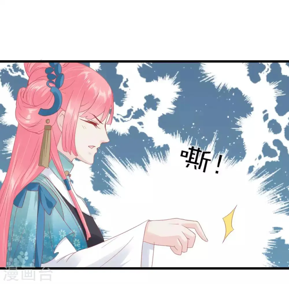 第179话 后宫吉祥物 第28页