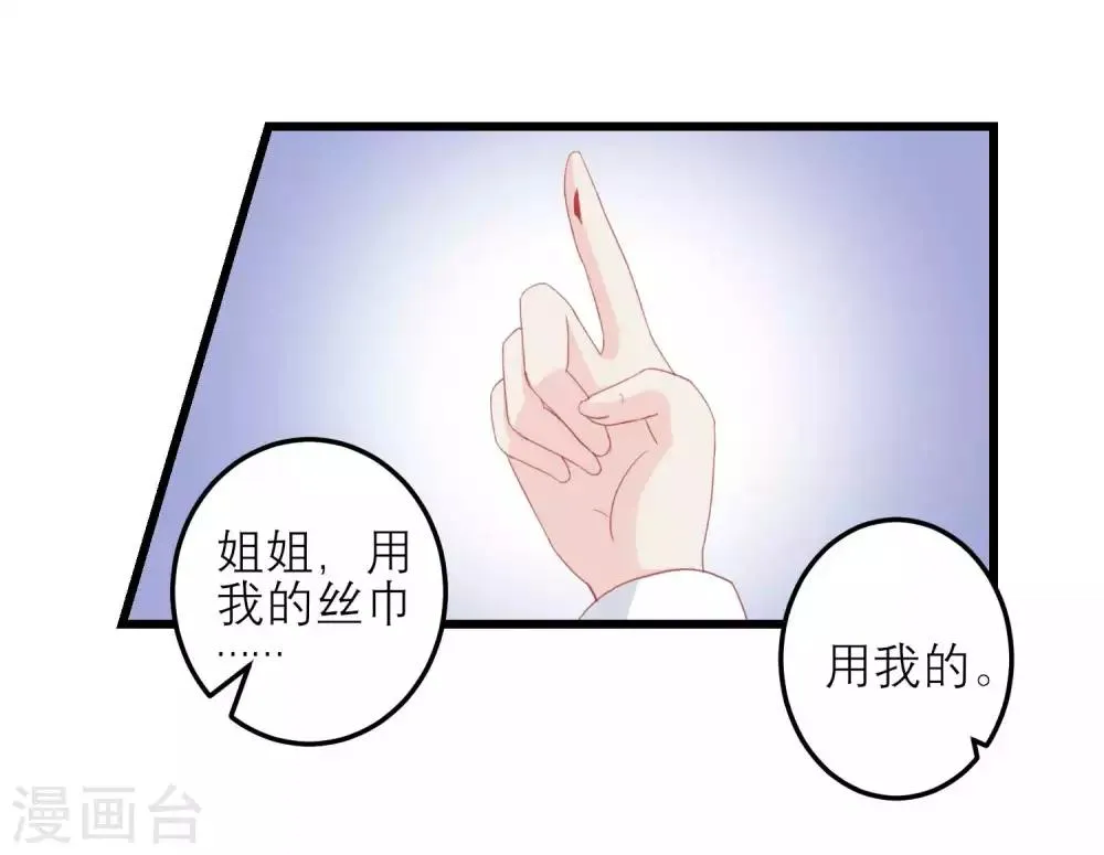 第179话 后宫吉祥物 第29页