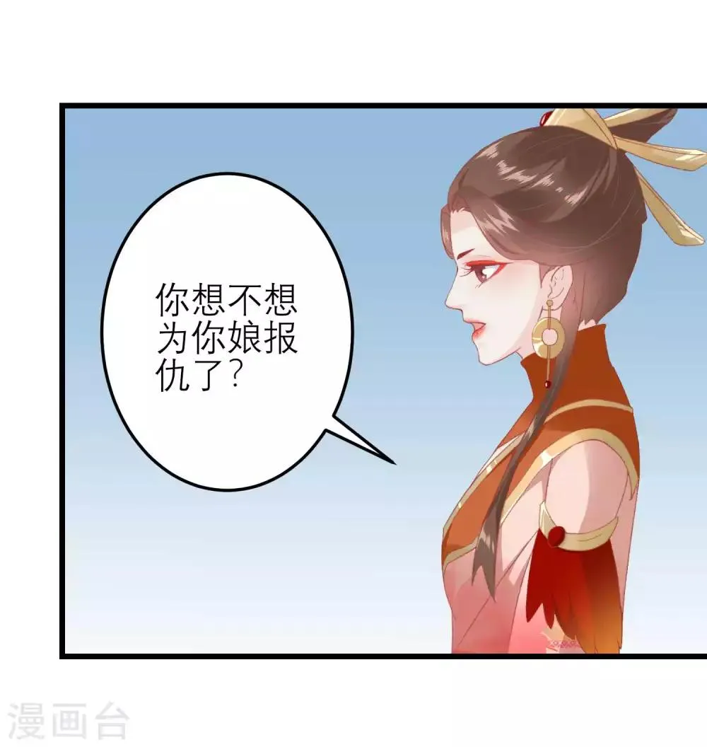 第180话 偷听被发现了 第12页