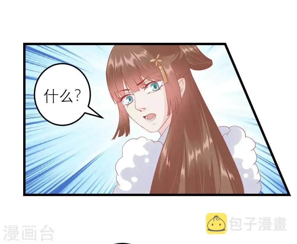 第180话 偷听被发现了 第15页
