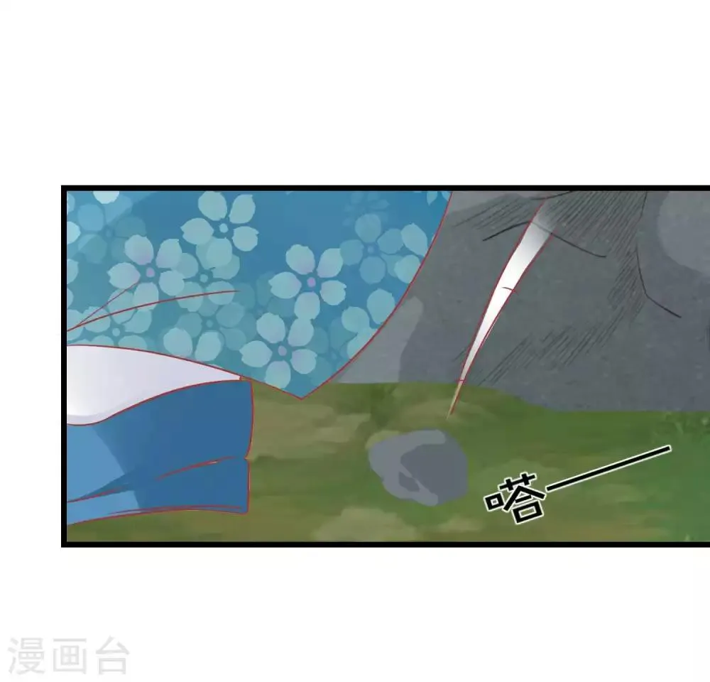 第180话 偷听被发现了 第21页