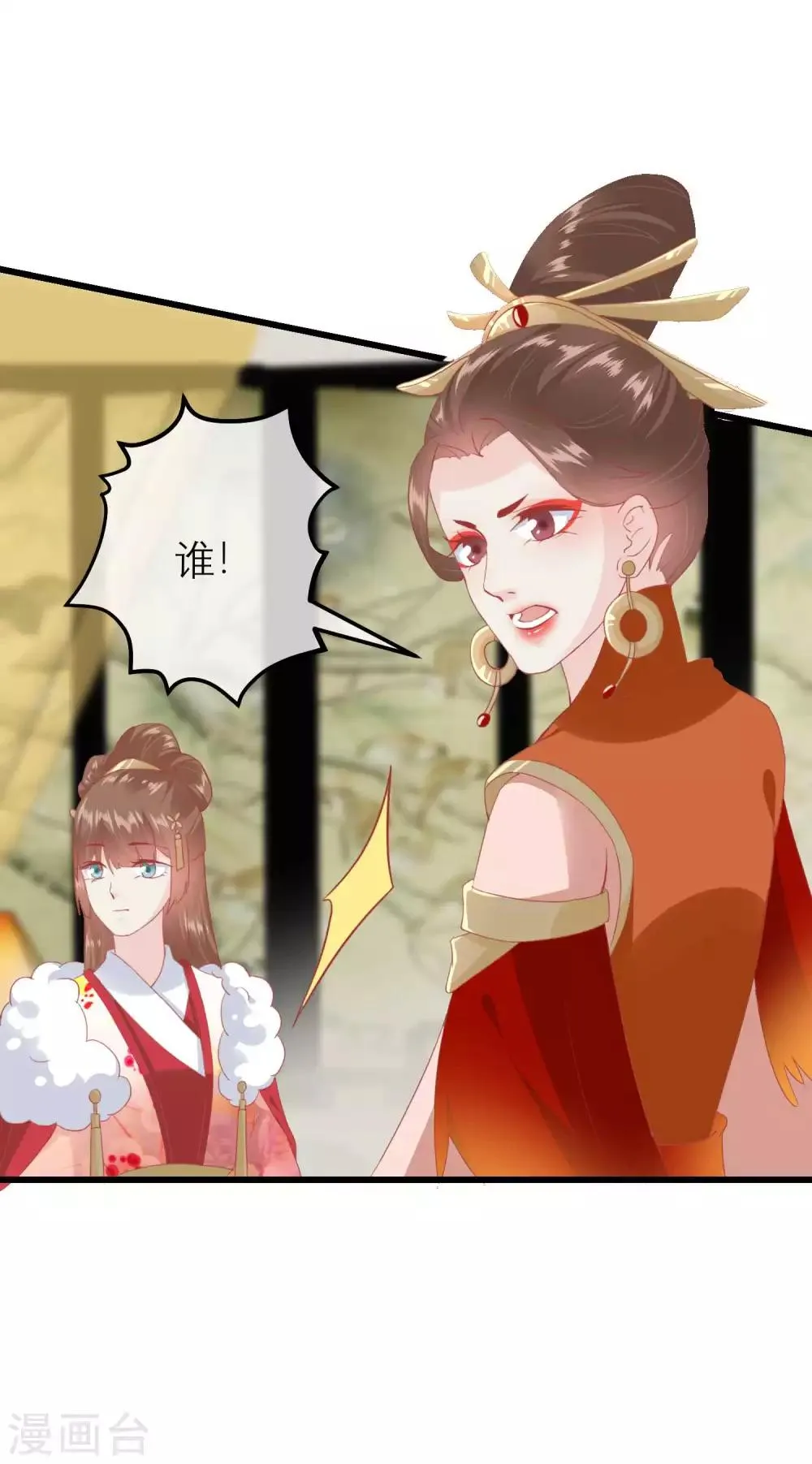 第180话 偷听被发现了 第22页